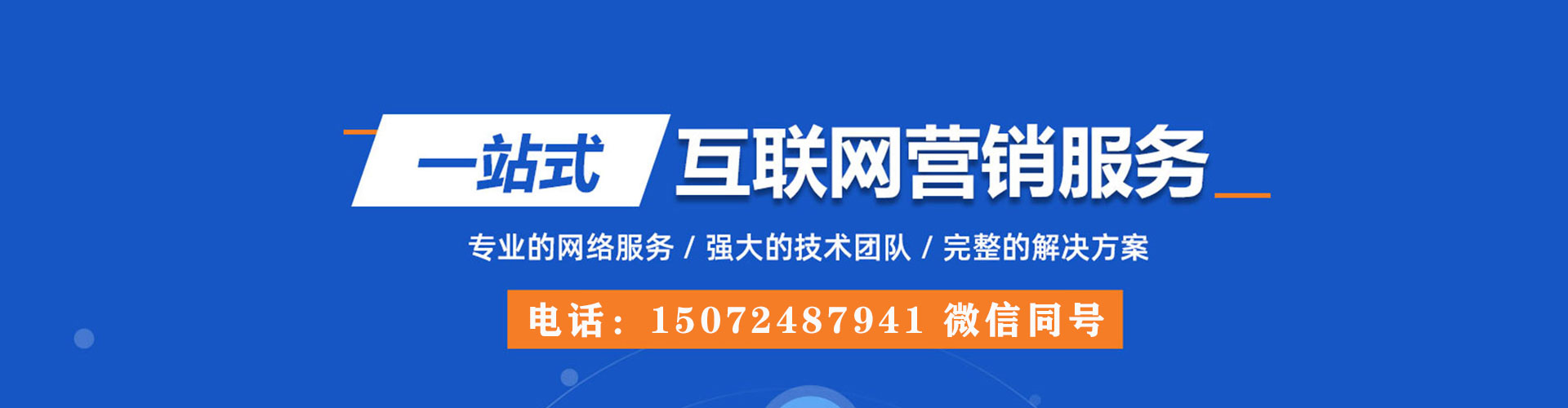 海州推广开户