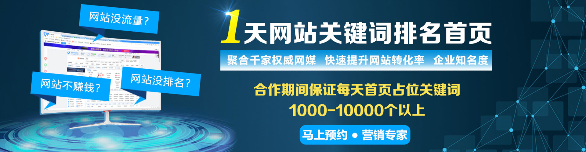 海州百度平台推广